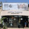 how-the-cinema-south-festival-has-survived-and-thrived-in-sderot-for-25-years